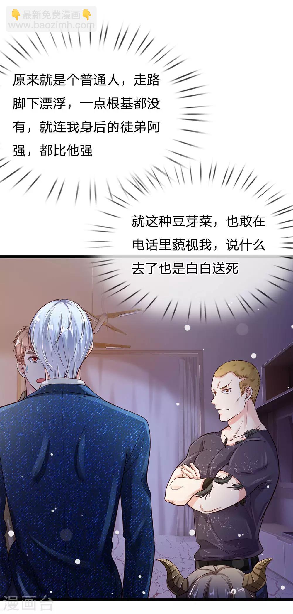 第164话 出道至今，未有一败15
