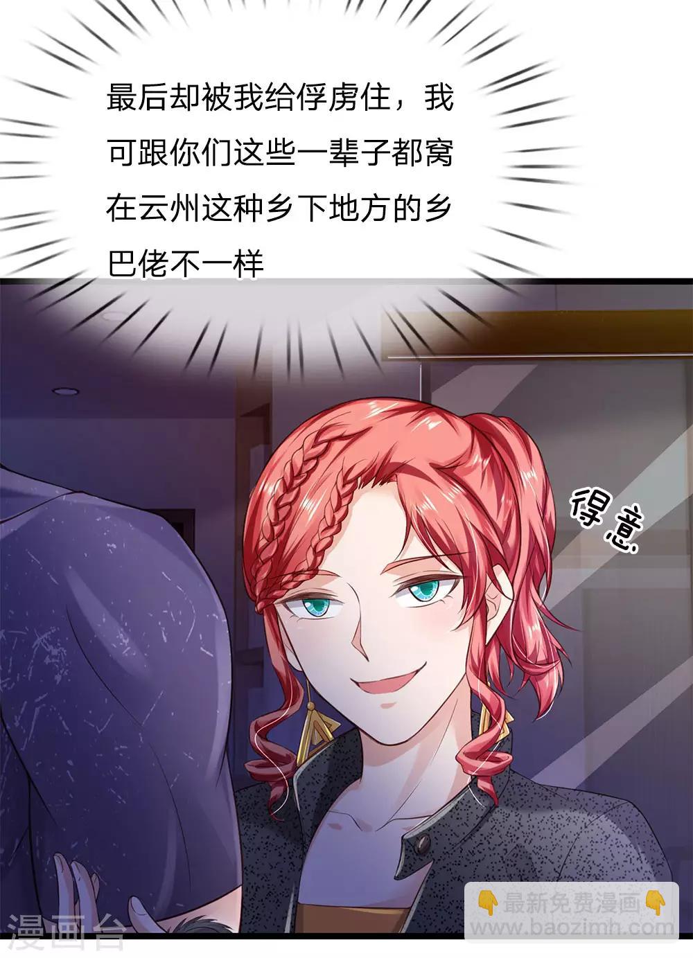 第164话 出道至今，未有一败3