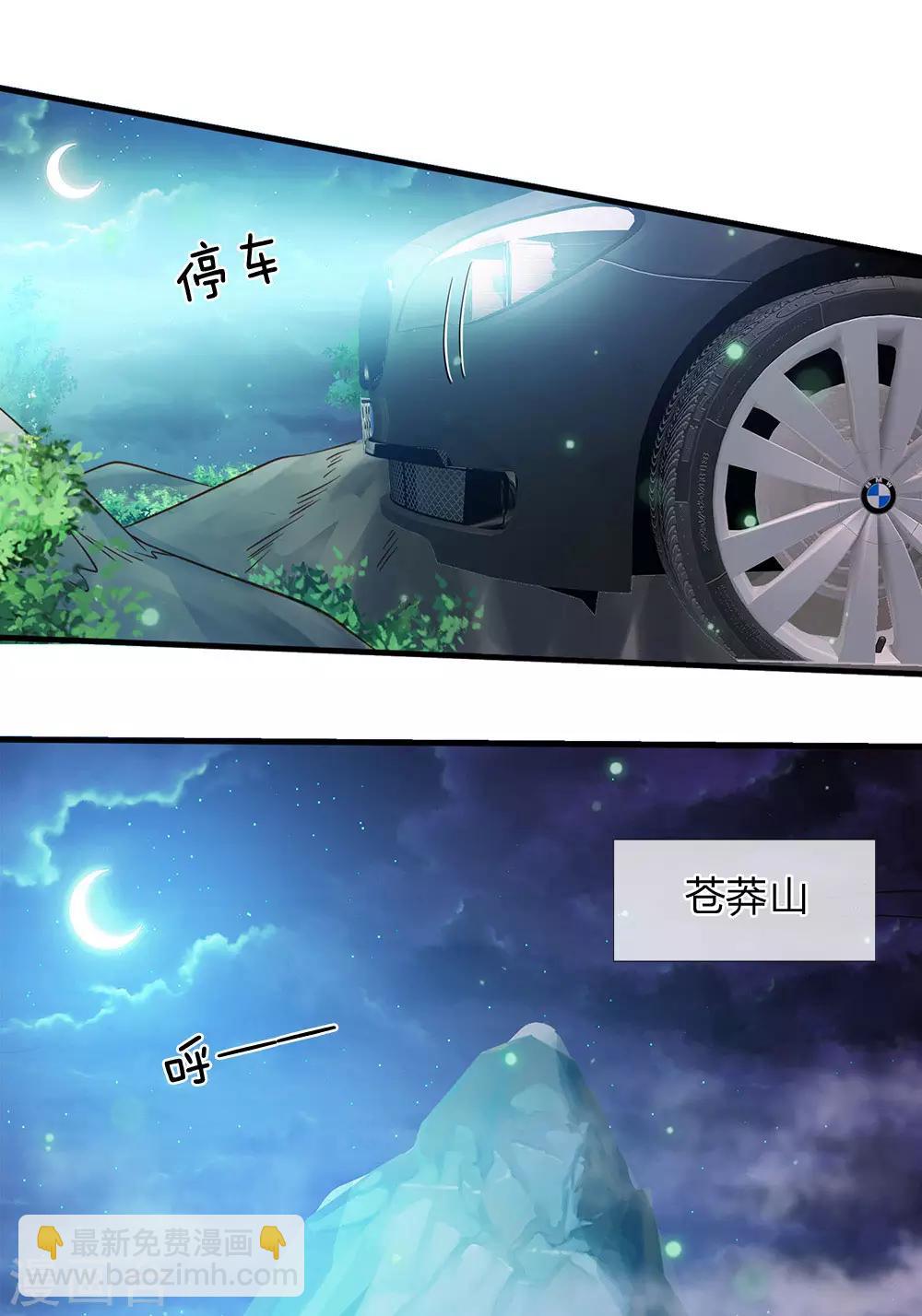 第165话 苍莽山上，瞬间打脸15