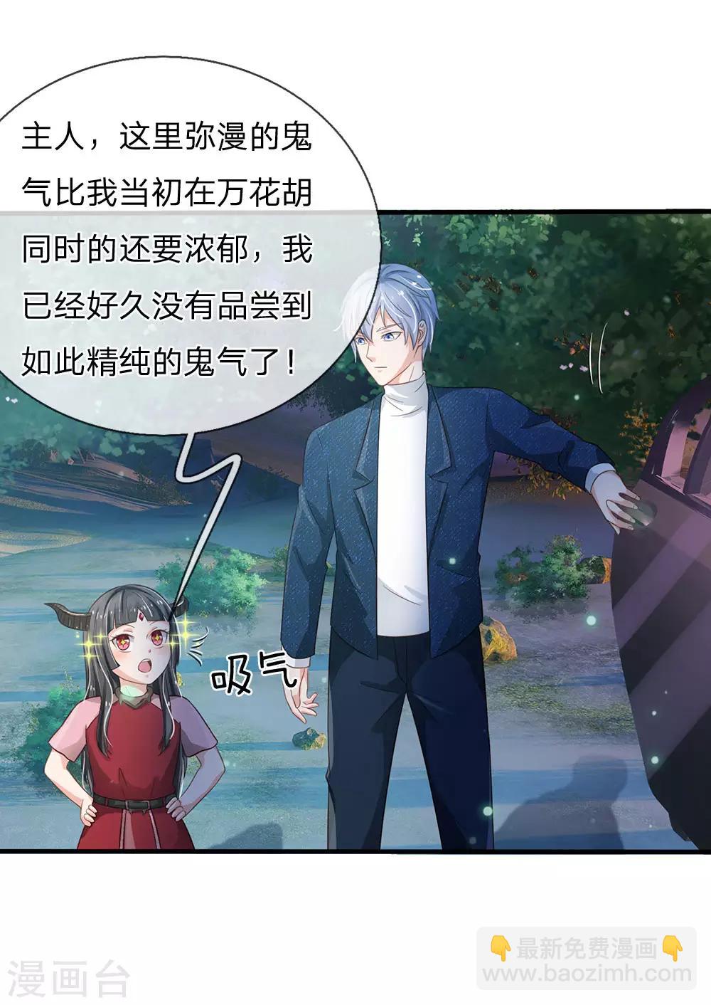 第165话 苍莽山上，瞬间打脸18