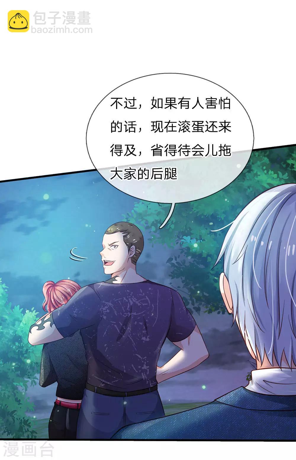 第165话 苍莽山上，瞬间打脸21