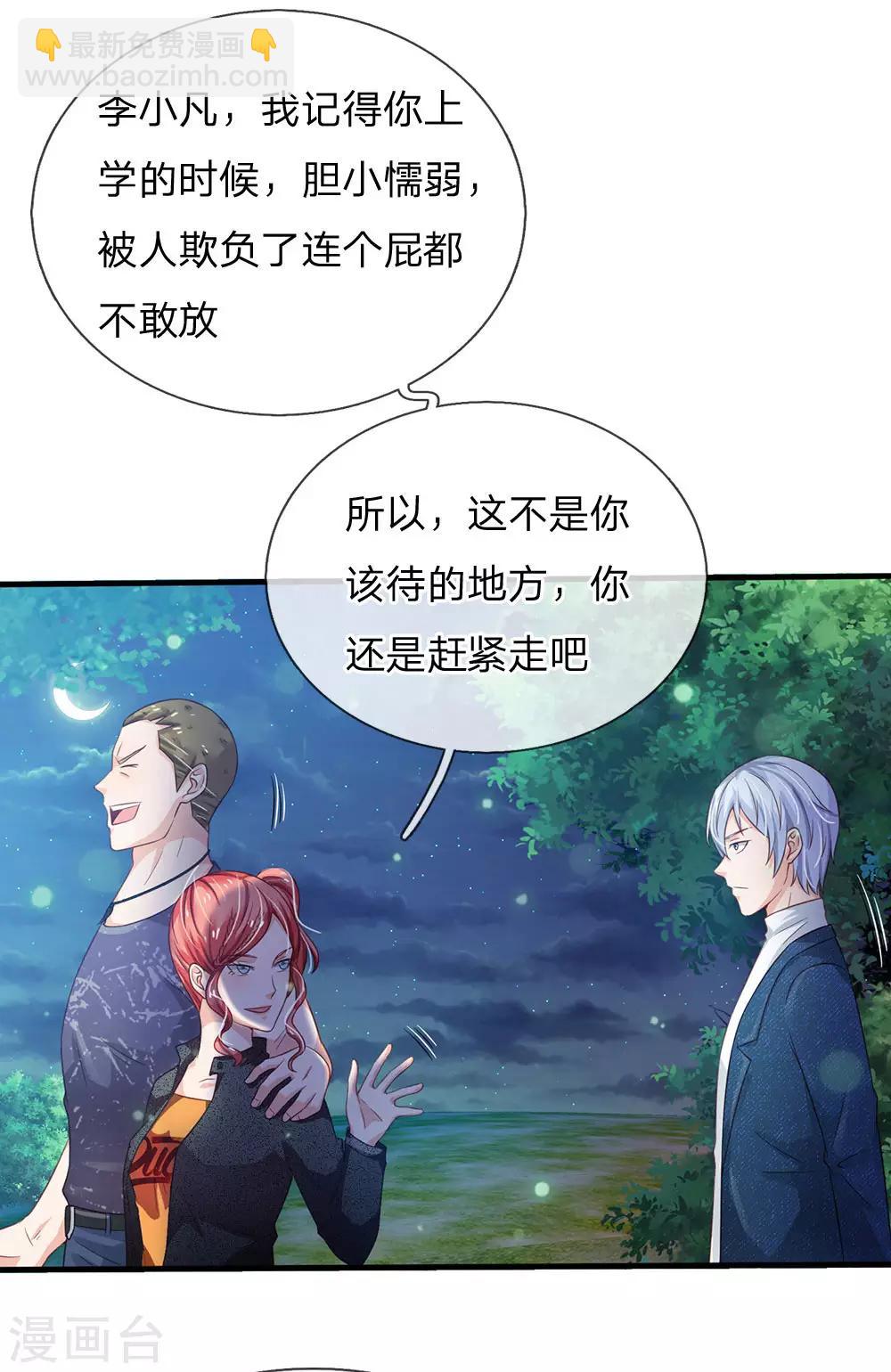 第165话 苍莽山上，瞬间打脸22