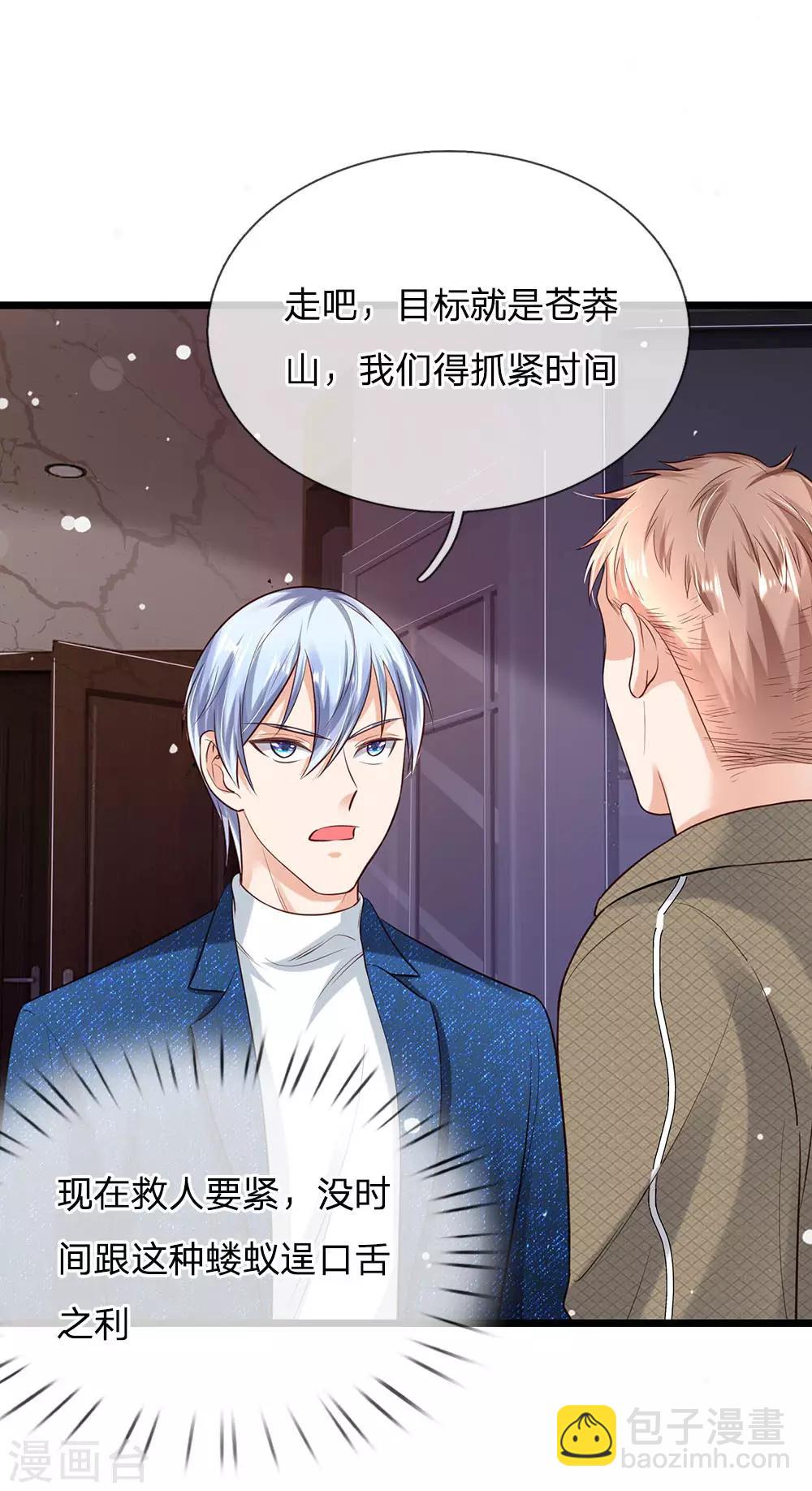 第165话 苍莽山上，瞬间打脸3