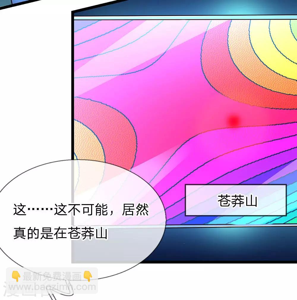 第165话 苍莽山上，瞬间打脸8