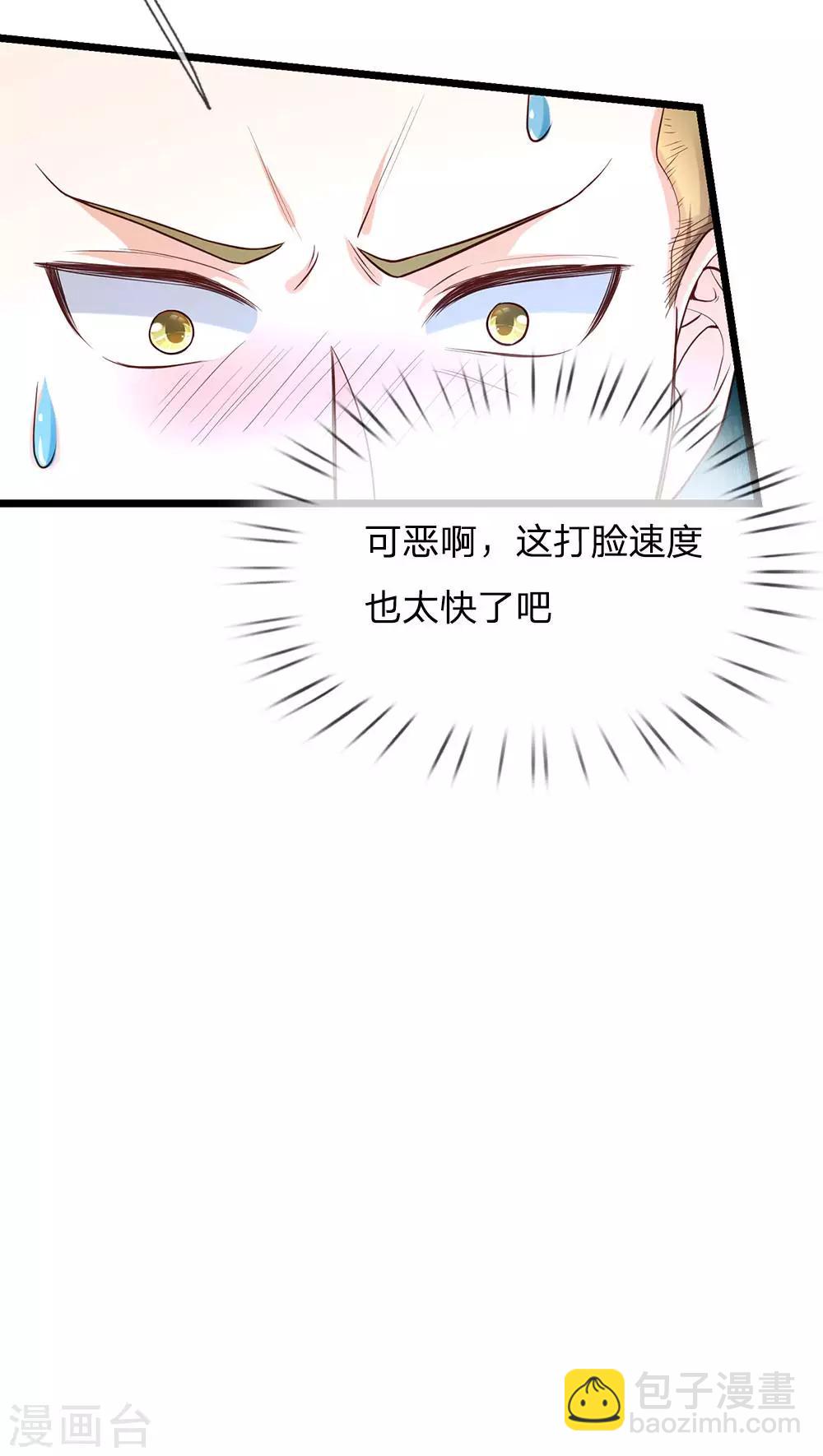 第165话 苍莽山上，瞬间打脸9