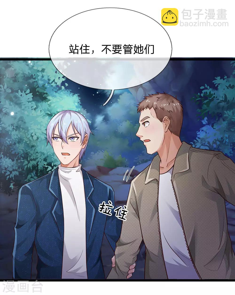 第167话 一眼看出，都不是人15