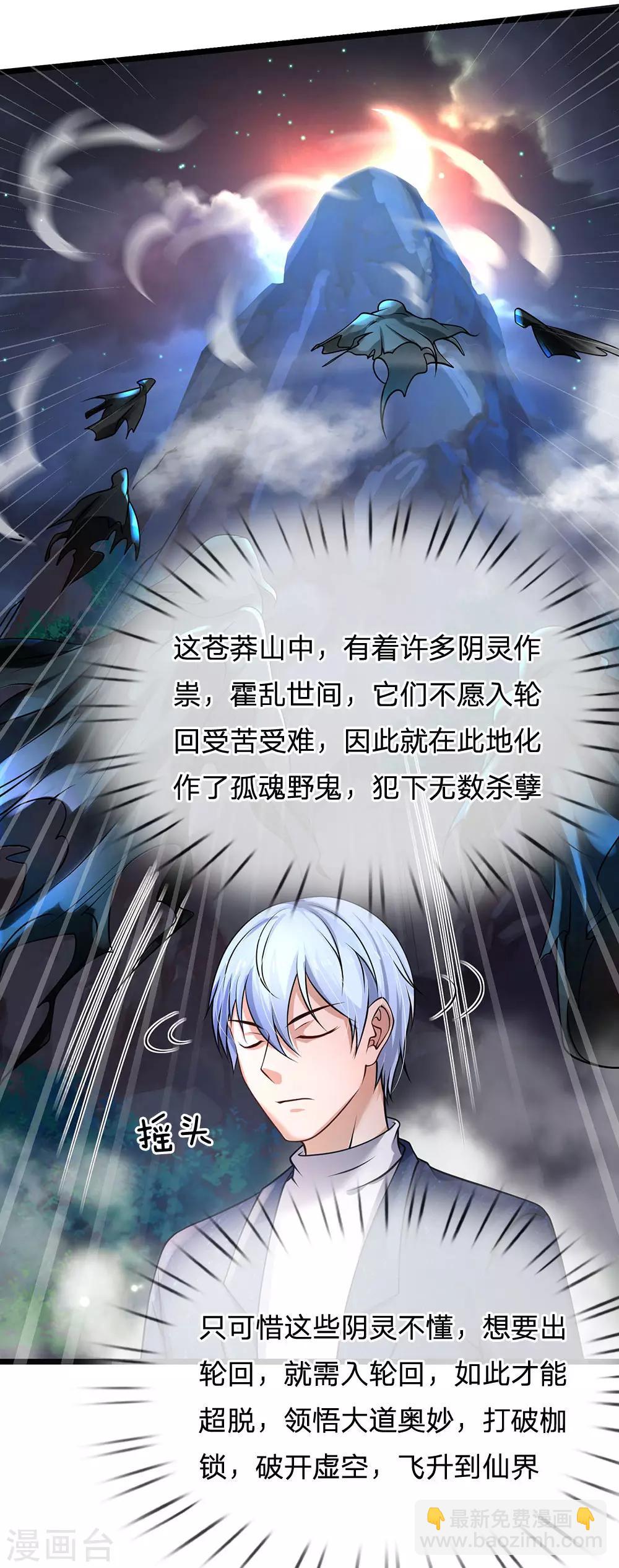 第167话 一眼看出，都不是人18