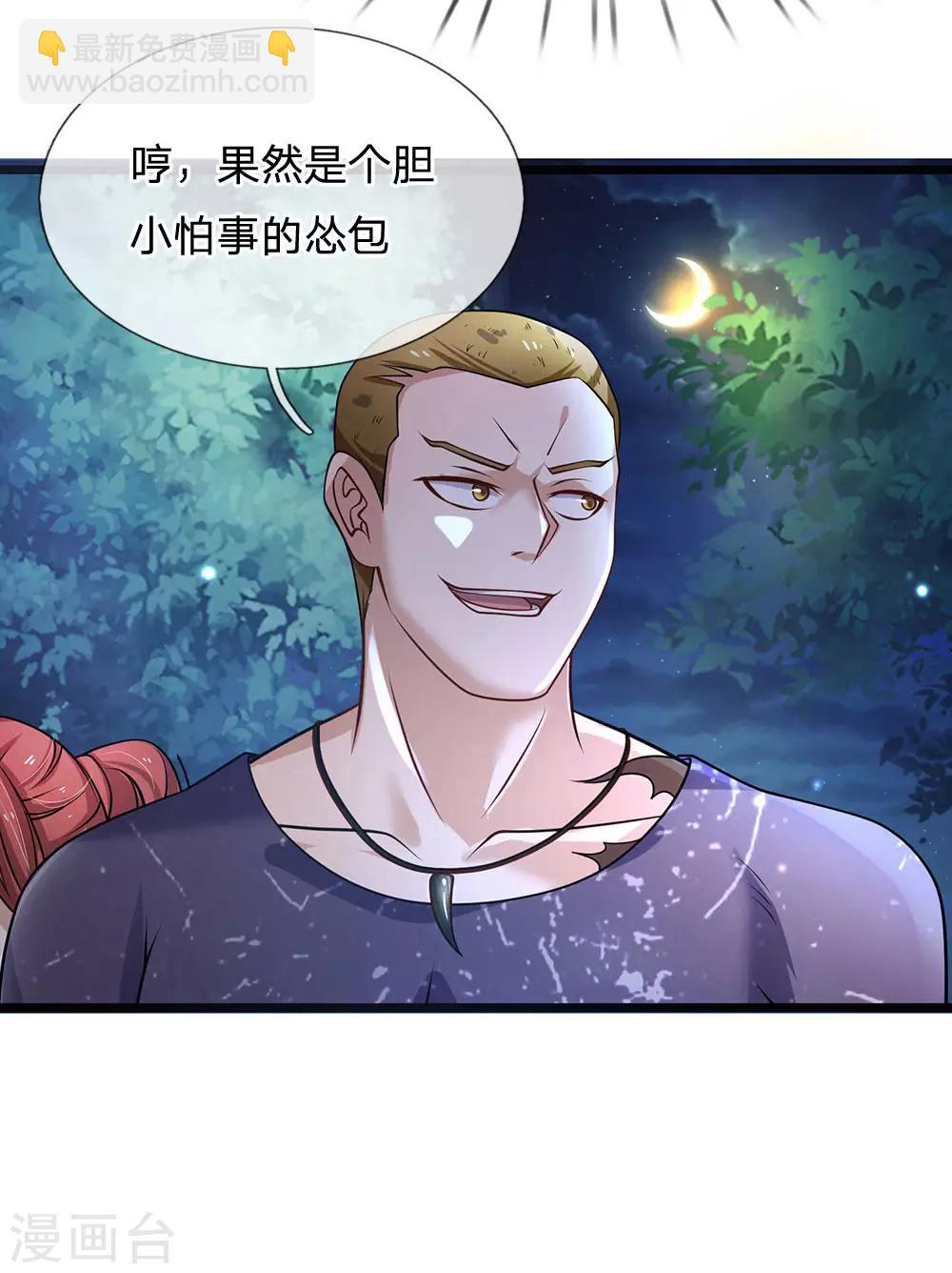 第167话 一眼看出，都不是人19