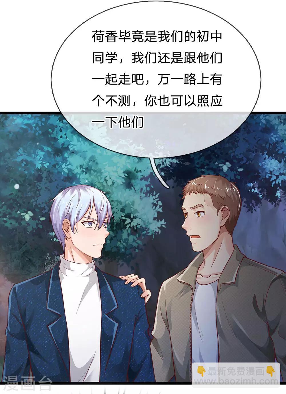 第167话 一眼看出，都不是人2