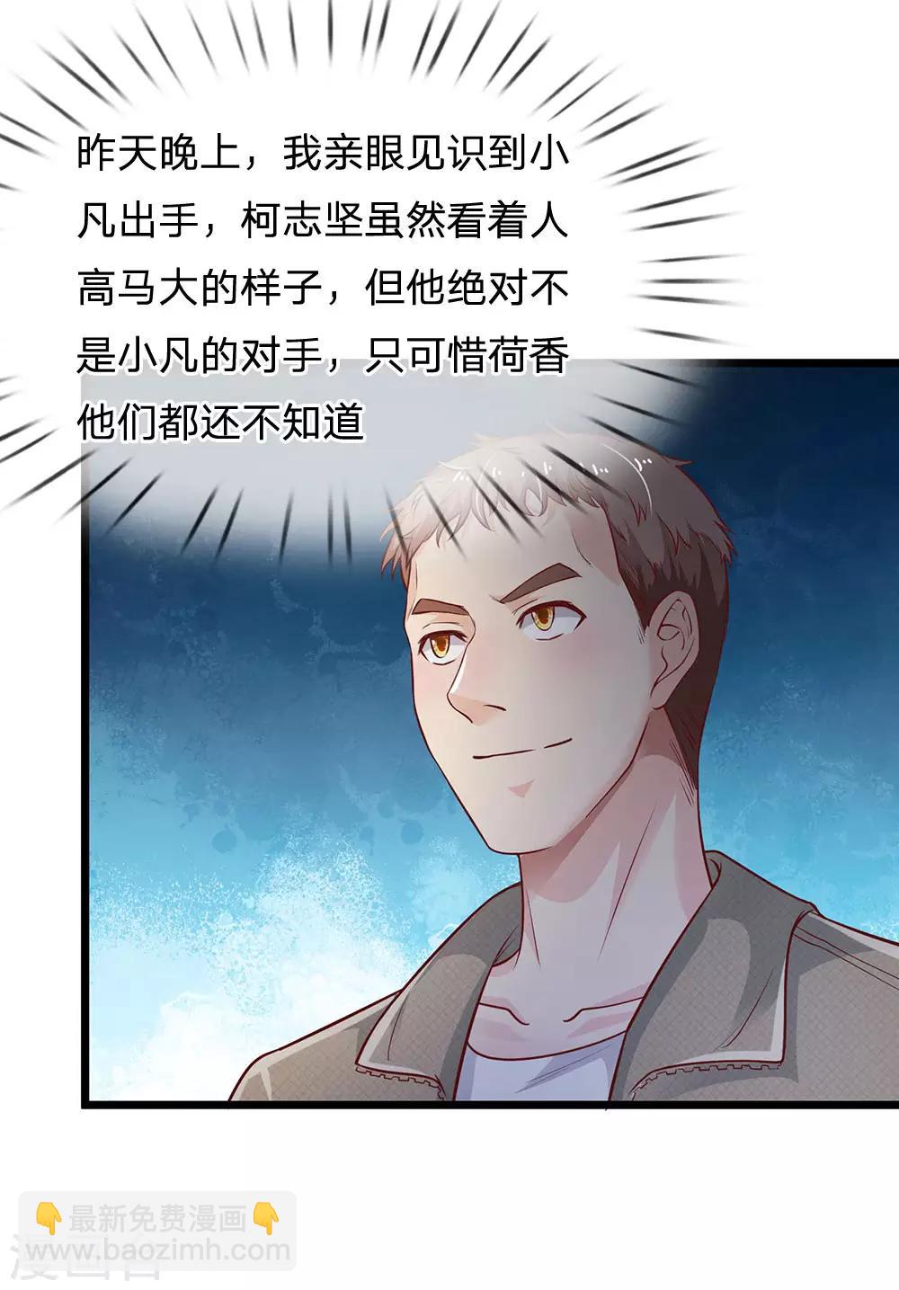 第167话 一眼看出，都不是人3