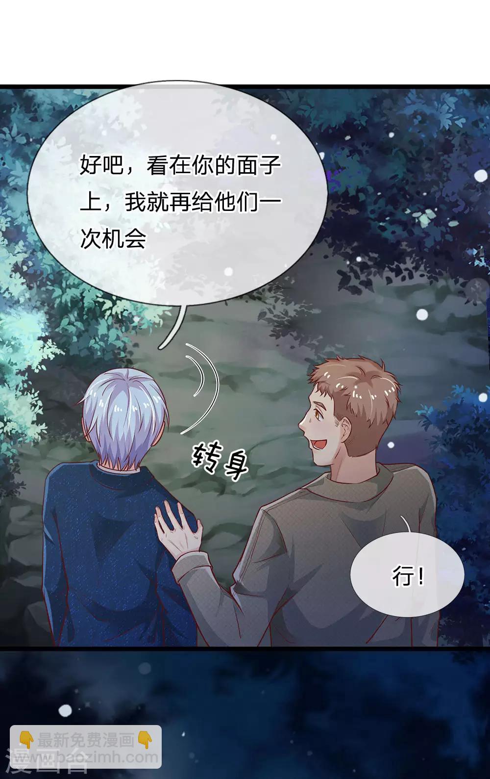 第167话 一眼看出，都不是人5