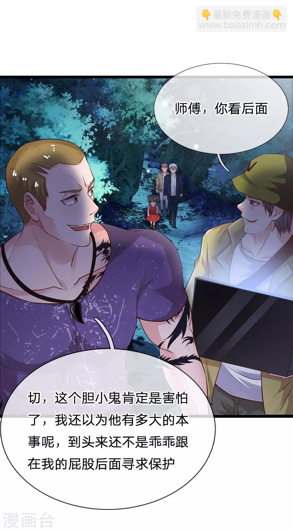 第167话 一眼看出，都不是人9
