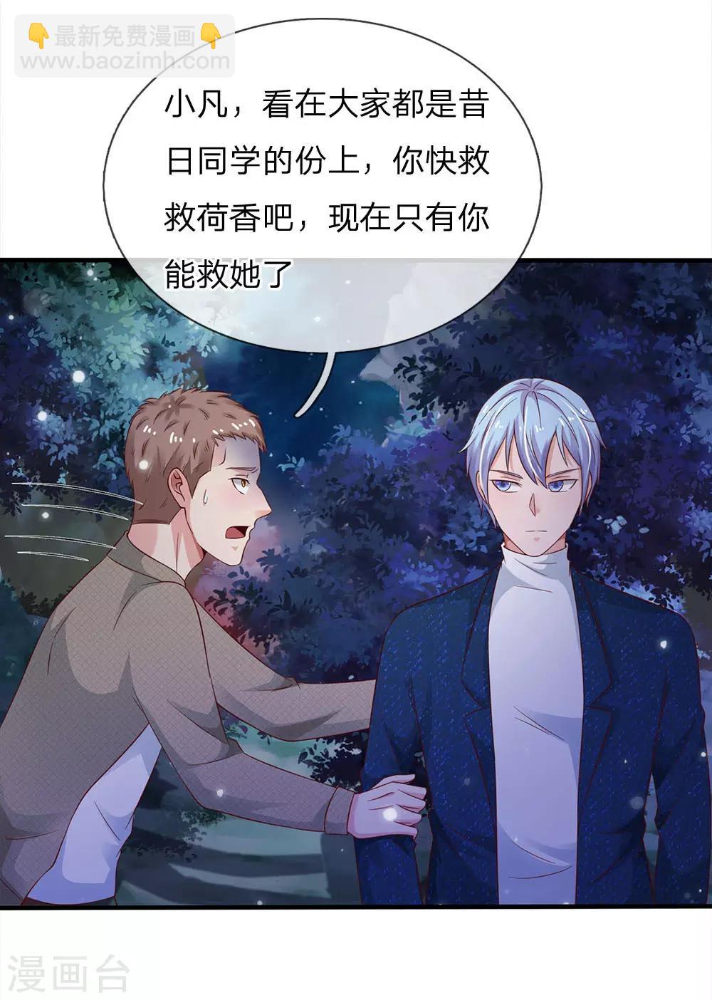 第169话 吐气摘叶，皆可杀人11