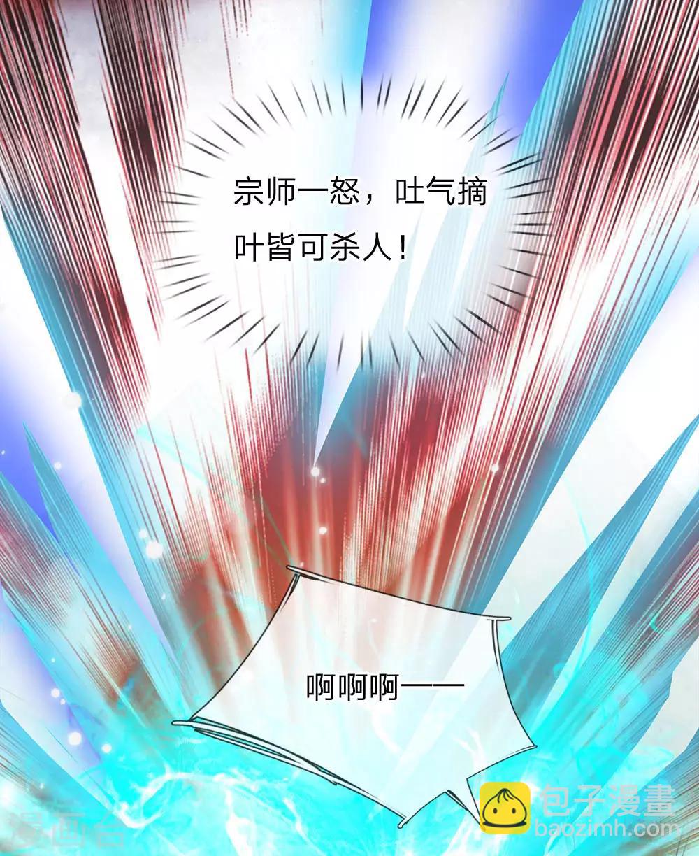 第169话 吐气摘叶，皆可杀人15