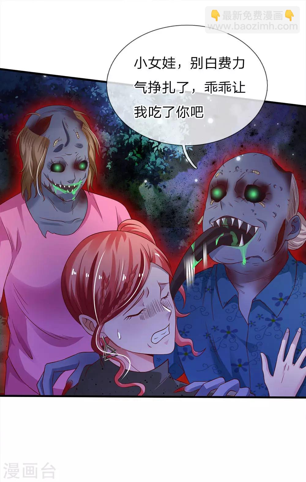 第169话 吐气摘叶，皆可杀人9