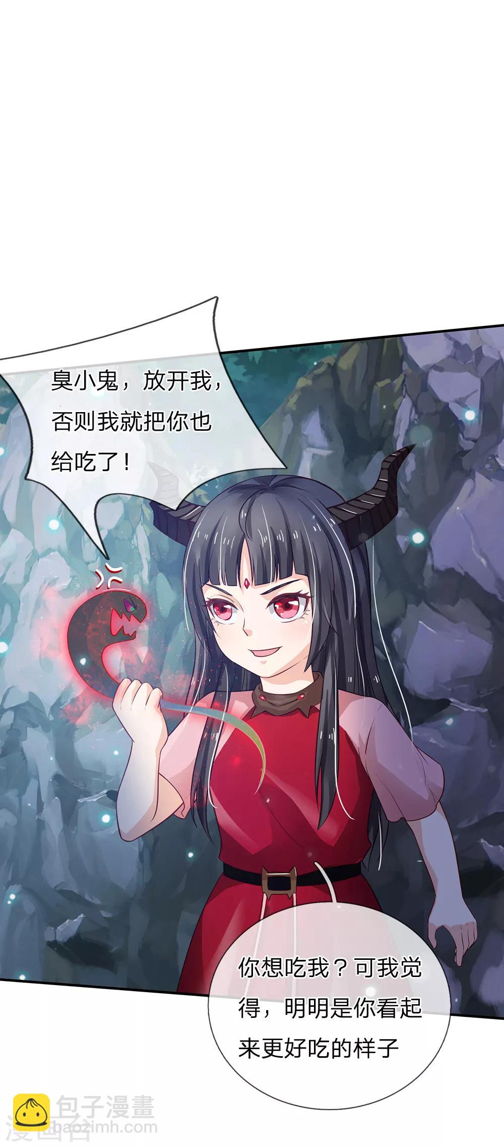 第170话 再三提醒，反而怪我10