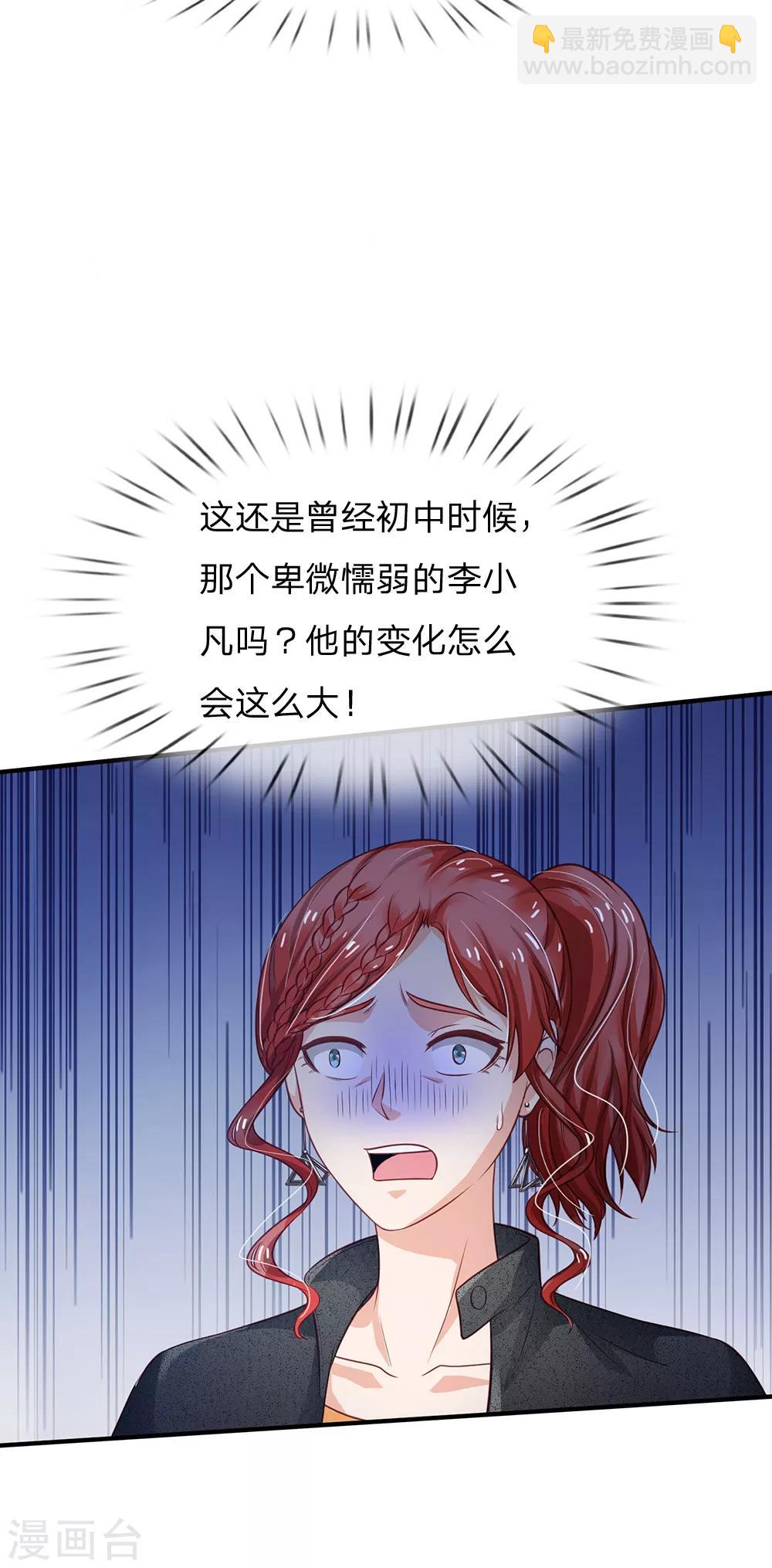 第170话 再三提醒，反而怪我13