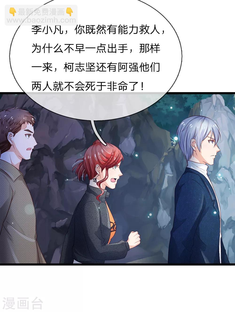 第170话 再三提醒，反而怪我16