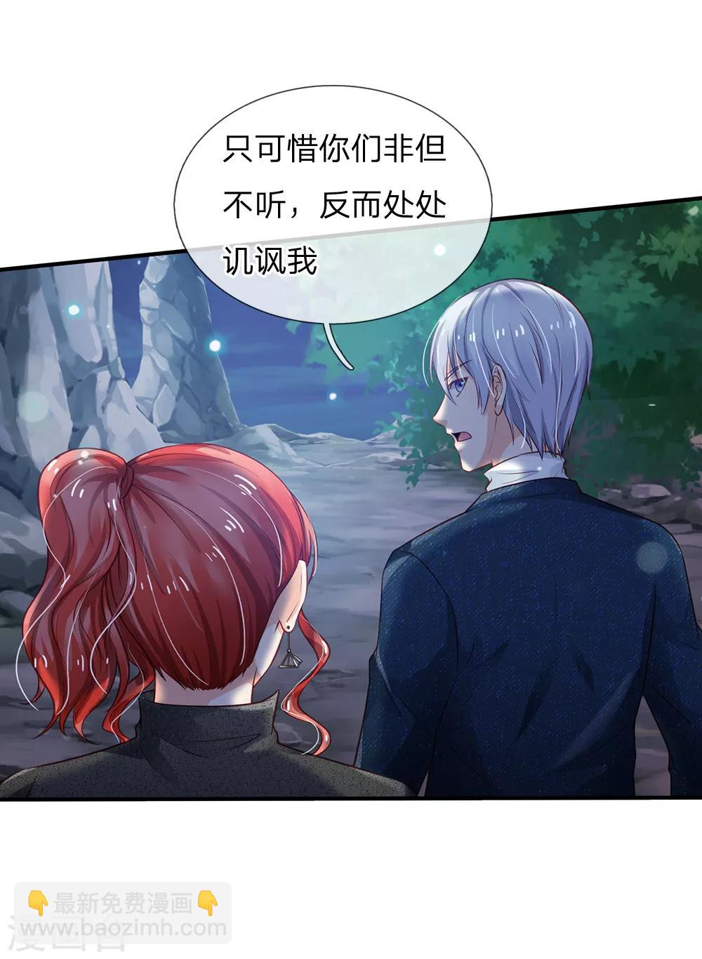 第170话 再三提醒，反而怪我18