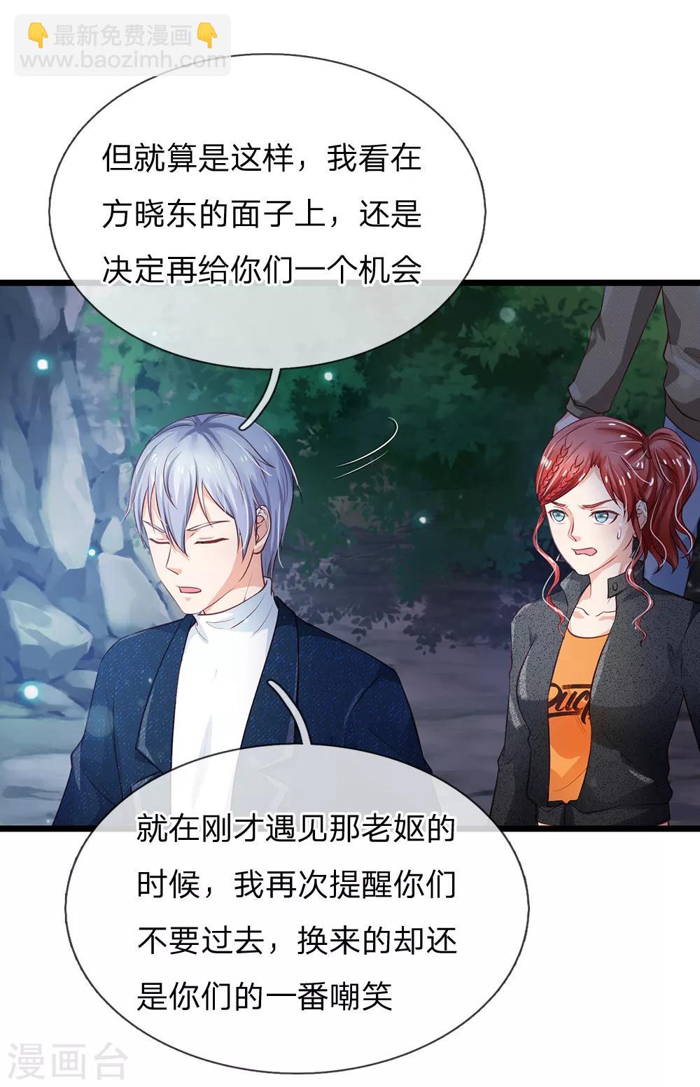 第170话 再三提醒，反而怪我19