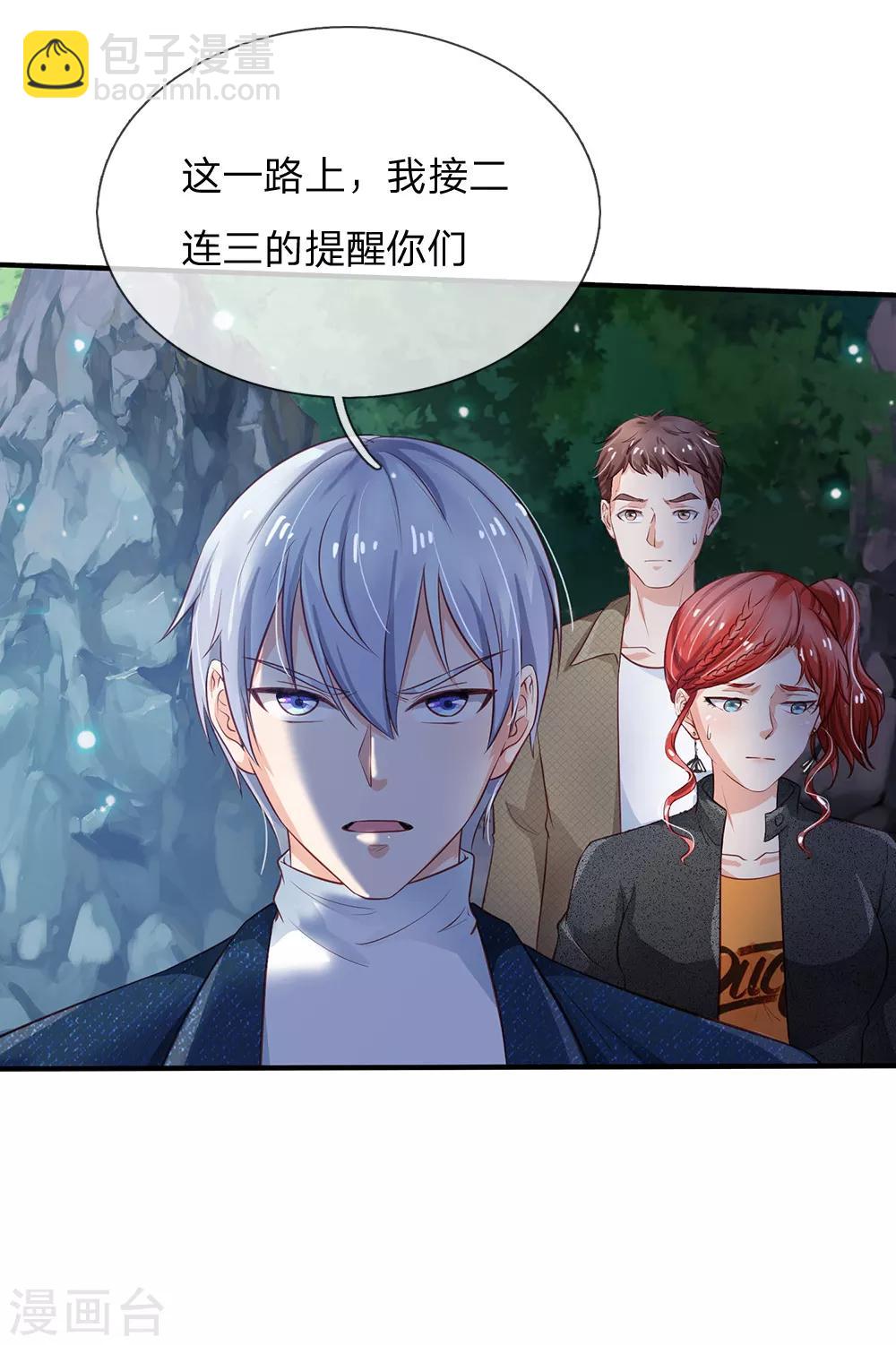 第170话 再三提醒，反而怪我20
