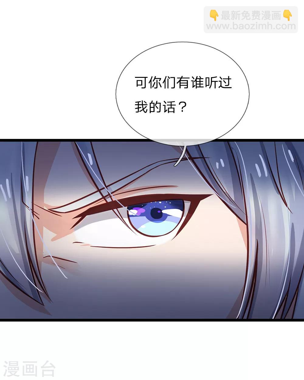 第170话 再三提醒，反而怪我21