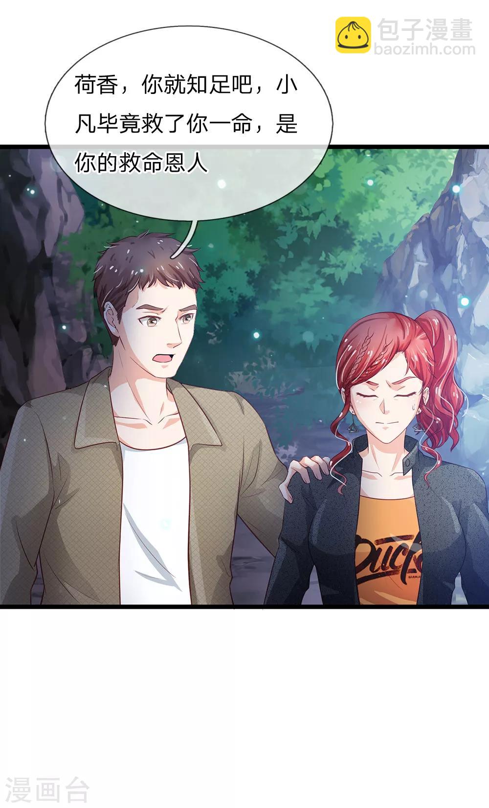 第170话 再三提醒，反而怪我23