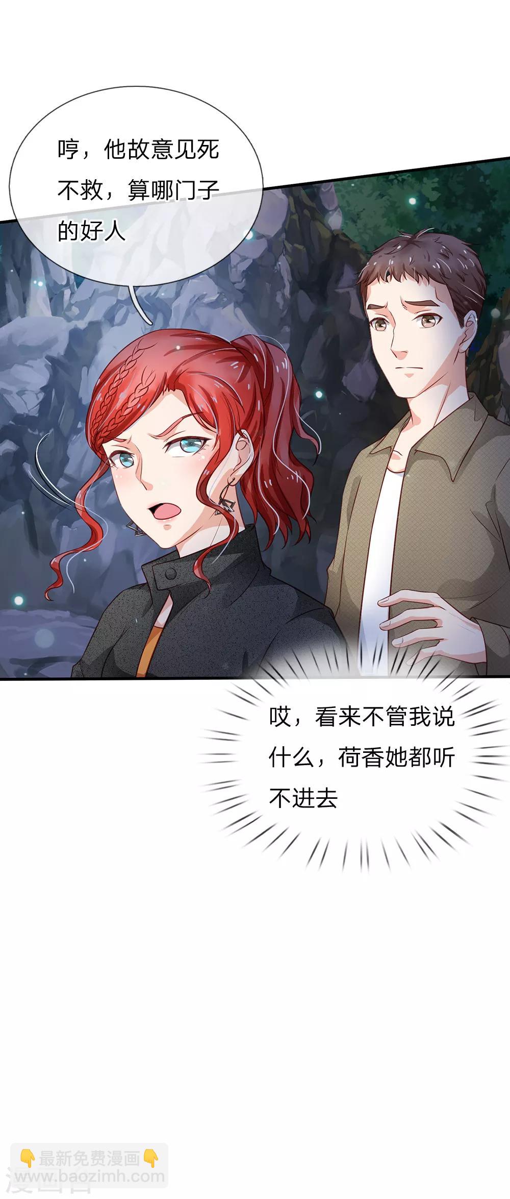 第170话 再三提醒，反而怪我24