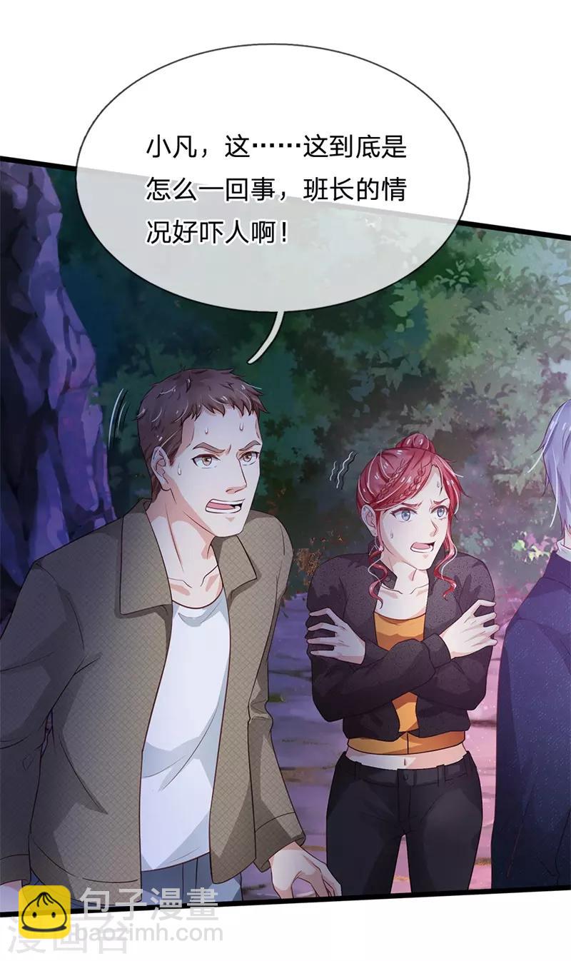 第171话 阴煞寒气，沦为祭品12