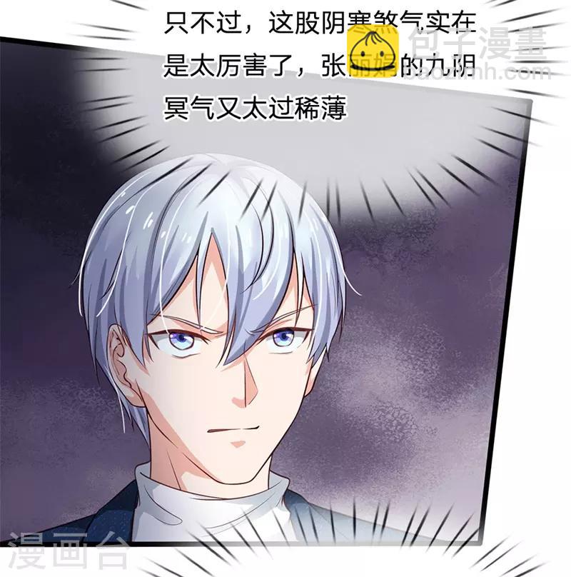 第171话 阴煞寒气，沦为祭品15