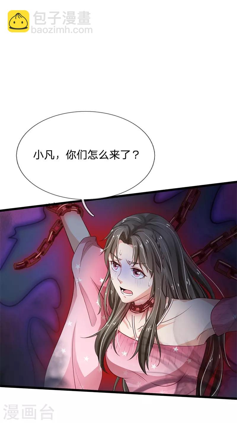 第171话 阴煞寒气，沦为祭品17