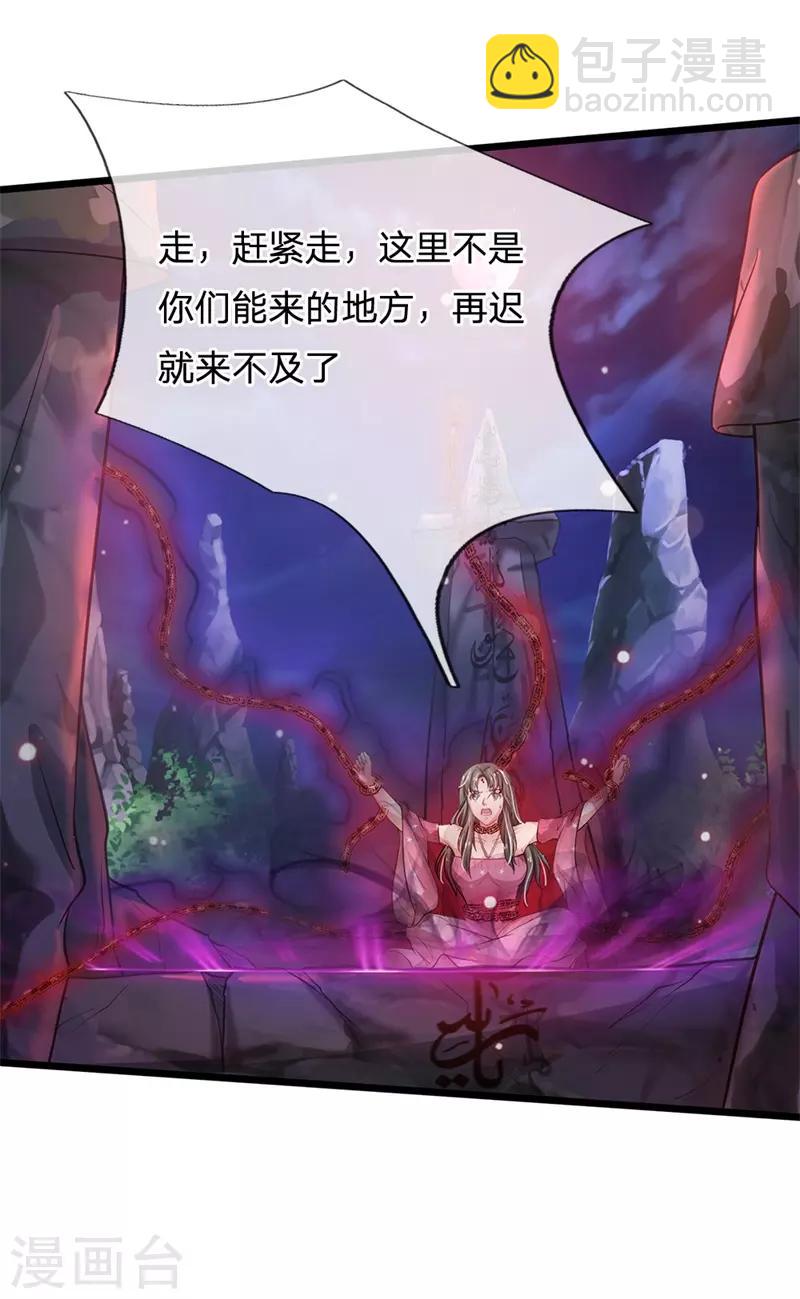 第171话 阴煞寒气，沦为祭品18