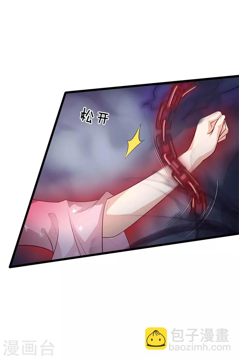 第171话 阴煞寒气，沦为祭品19