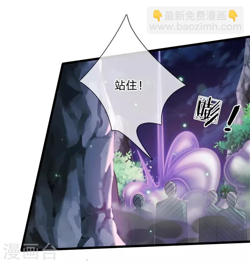 第171话 阴煞寒气，沦为祭品24