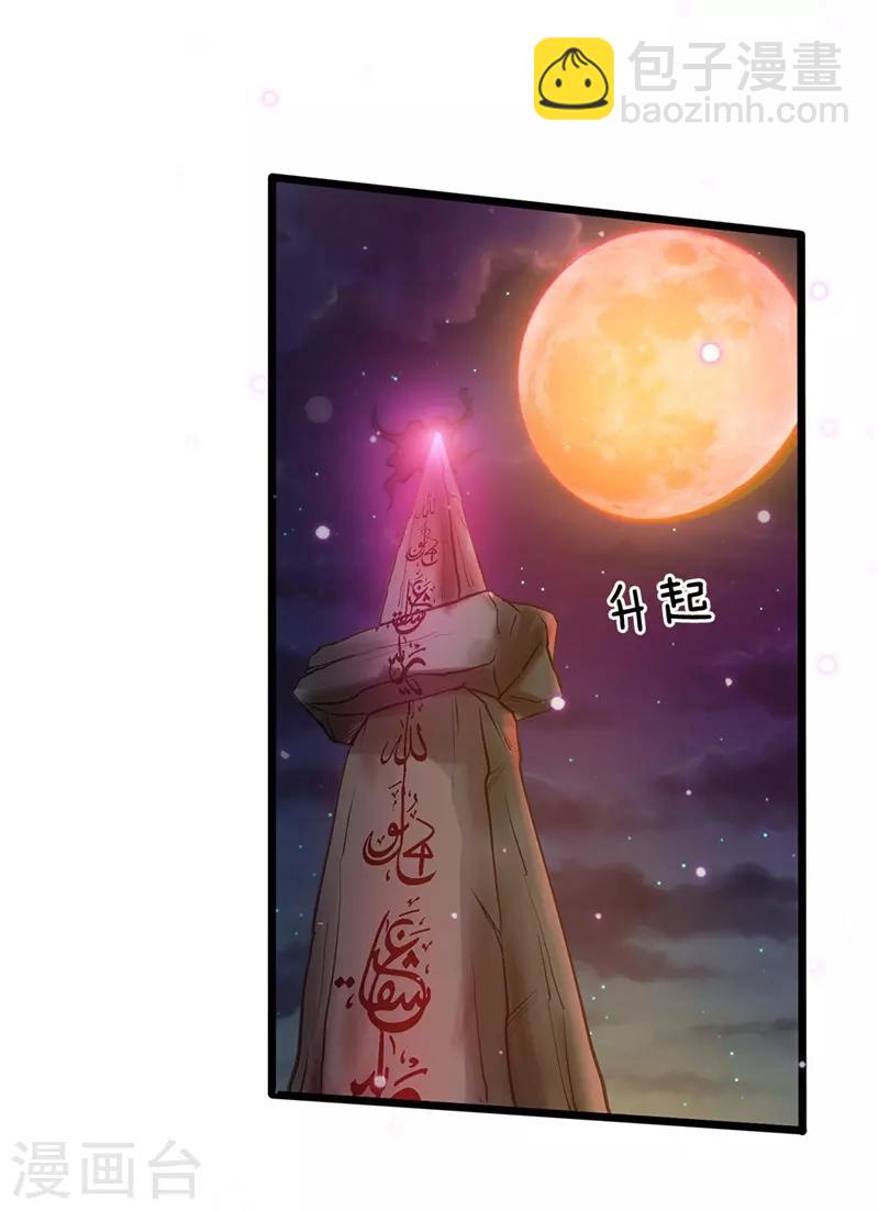 第171话 阴煞寒气，沦为祭品6