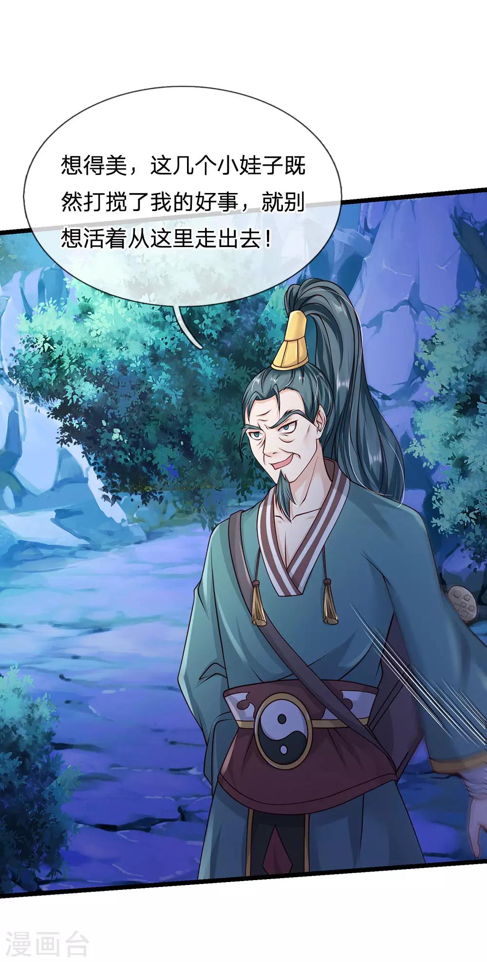 第172话 想要报仇，我帮你啊0