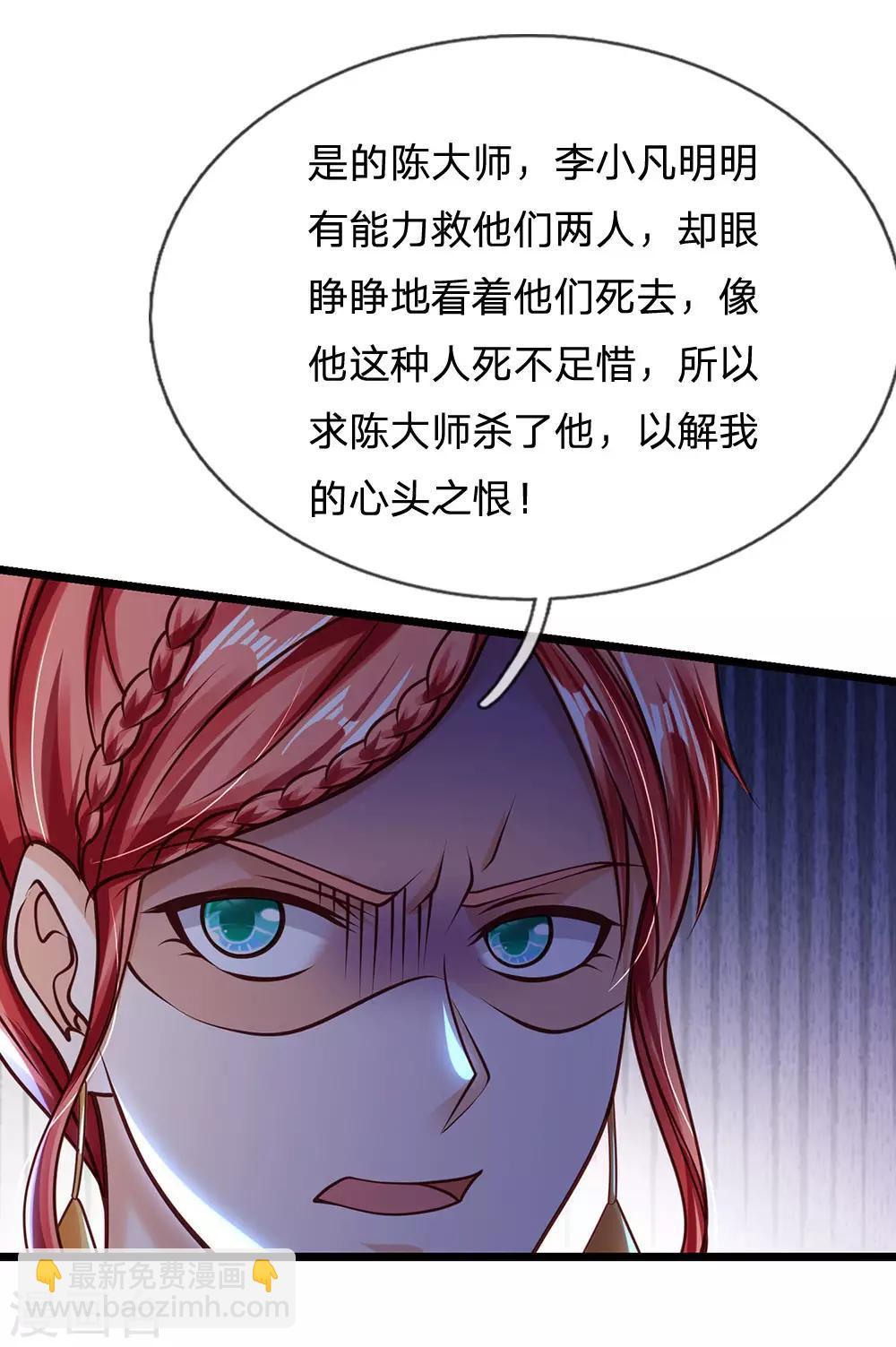 第172话 想要报仇，我帮你啊12