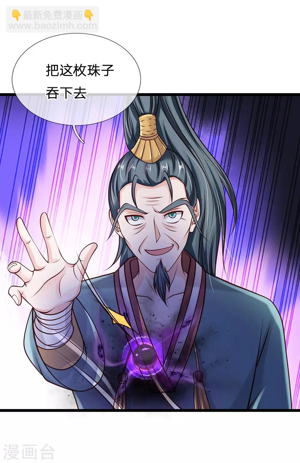 第172话 想要报仇，我帮你啊17