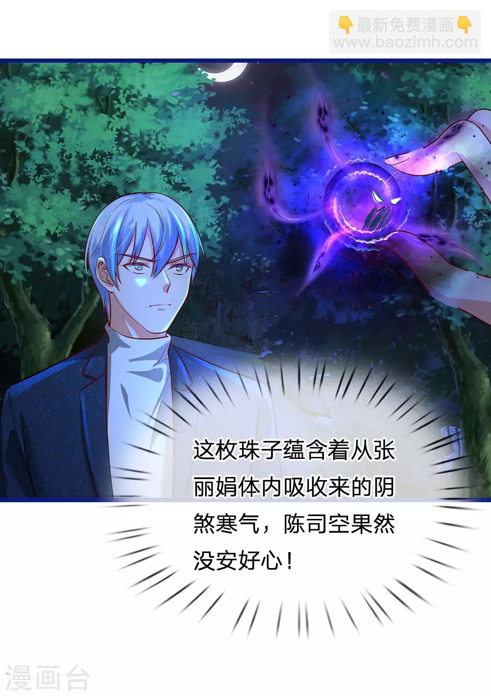 第172话 想要报仇，我帮你啊20