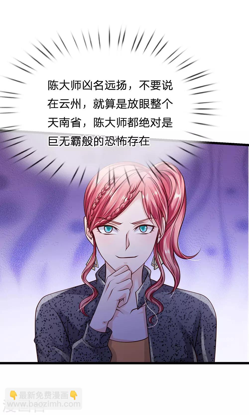 第172话 想要报仇，我帮你啊5
