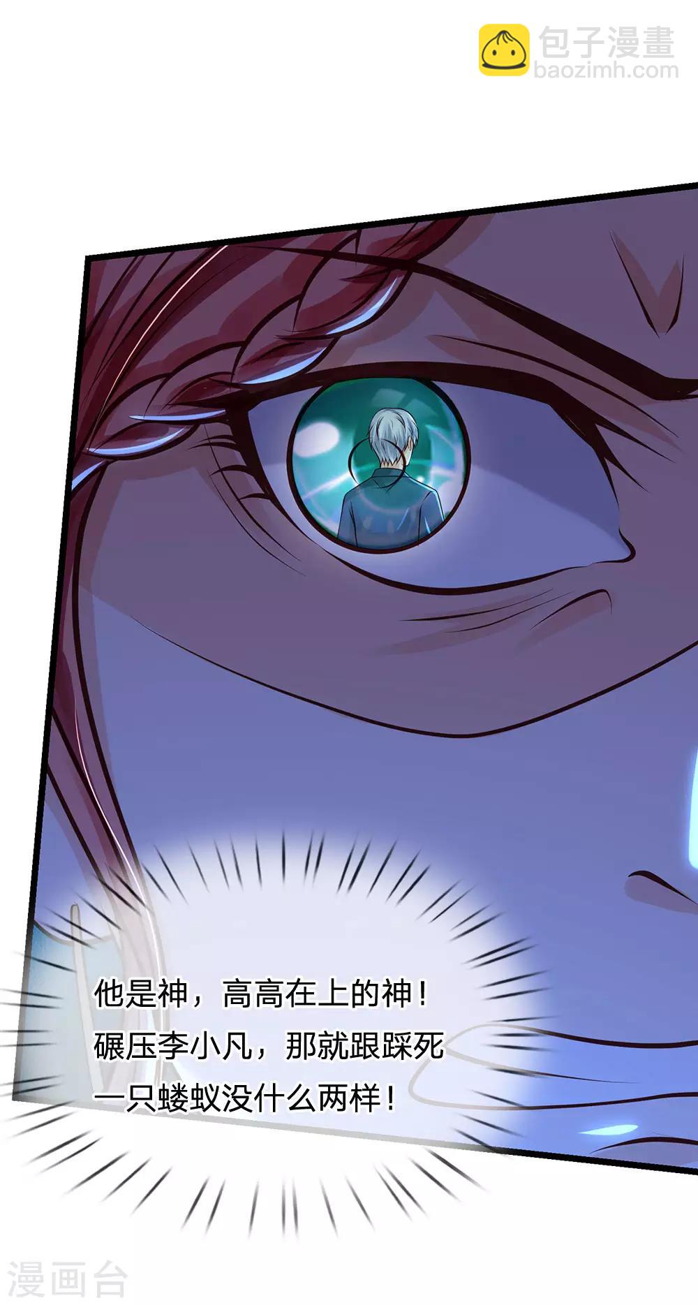 第172话 想要报仇，我帮你啊6