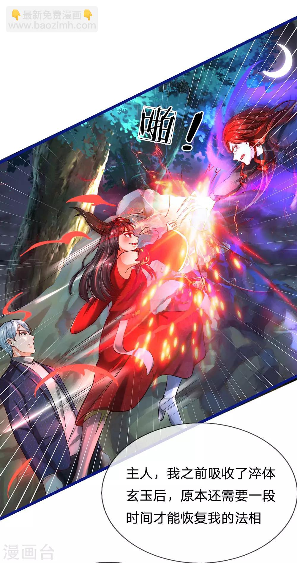 第173话 百鬼聚集，魔修法相12