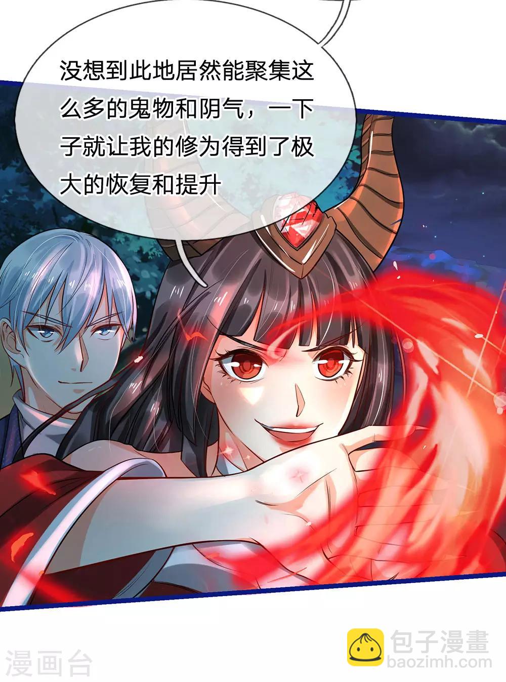 第173话 百鬼聚集，魔修法相13