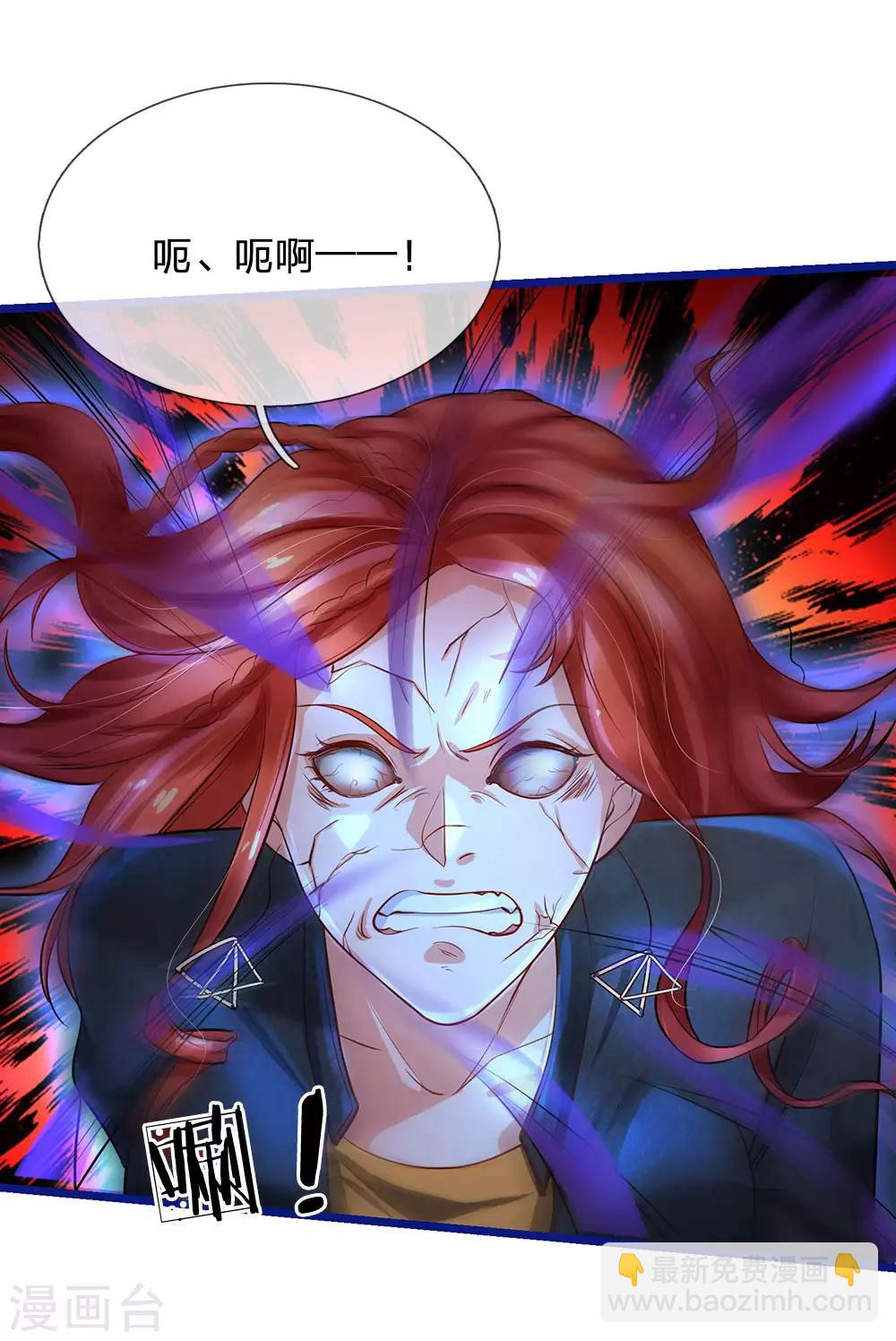 第173话 百鬼聚集，魔修法相2