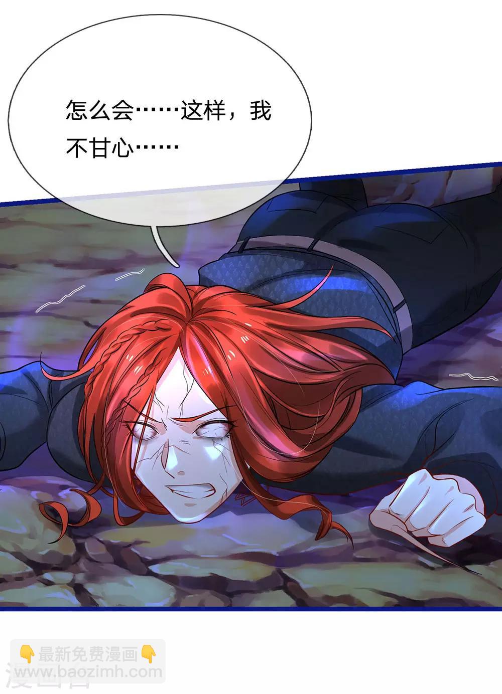 第173话 百鬼聚集，魔修法相20