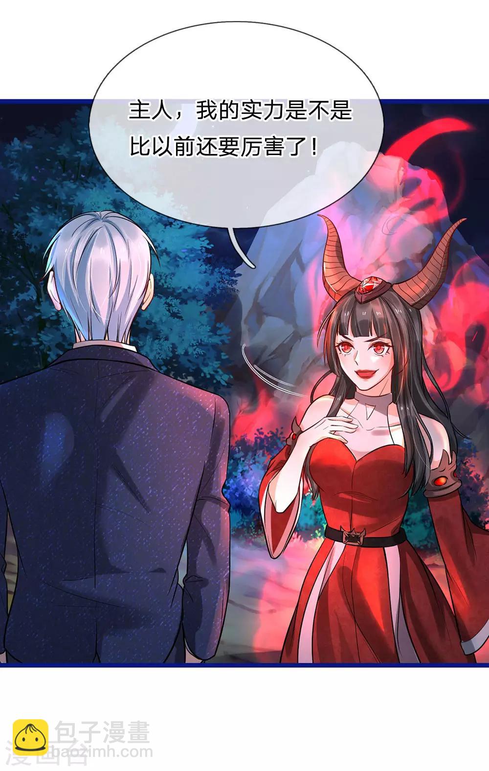 第173话 百鬼聚集，魔修法相21