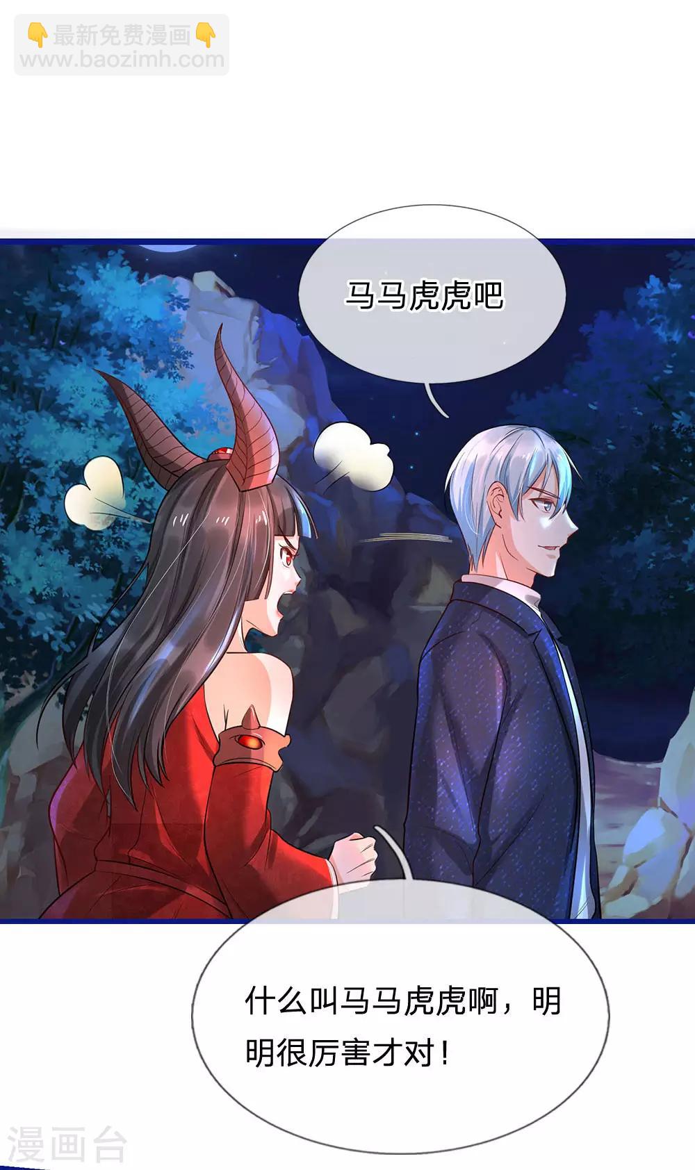 第173话 百鬼聚集，魔修法相22