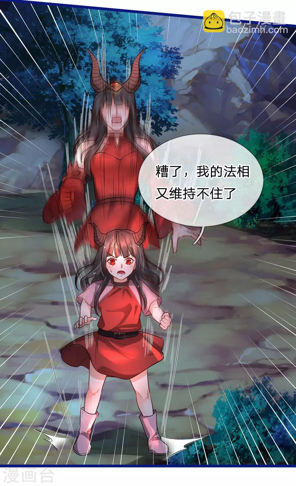 第173话 百鬼聚集，魔修法相23