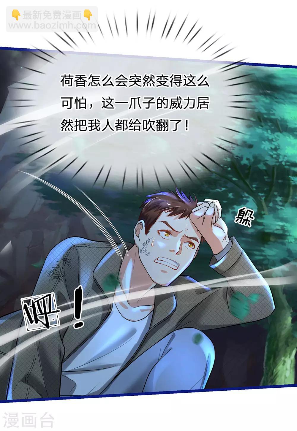 第173话 百鬼聚集，魔修法相6