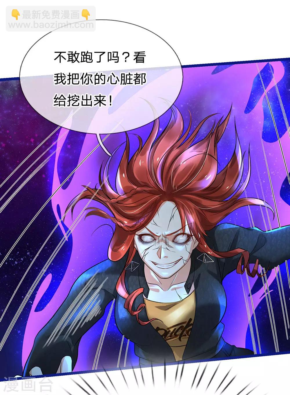 第173话 百鬼聚集，魔修法相8